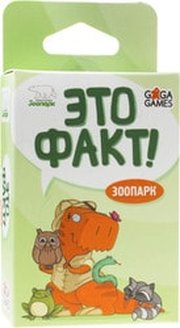 GaGa Games Это факт! Зоопарк фото
