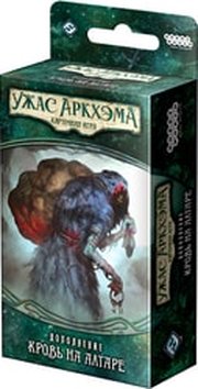 Мир Хобби Ужас Аркхэма: Наследие Данвича. Кровь на Алтаре фото