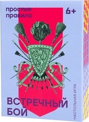 Мир Хобби Встречный бой фото