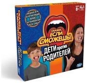 Hasbro games Настольная игра Скажи, если сможешь. Семья C3145 фото